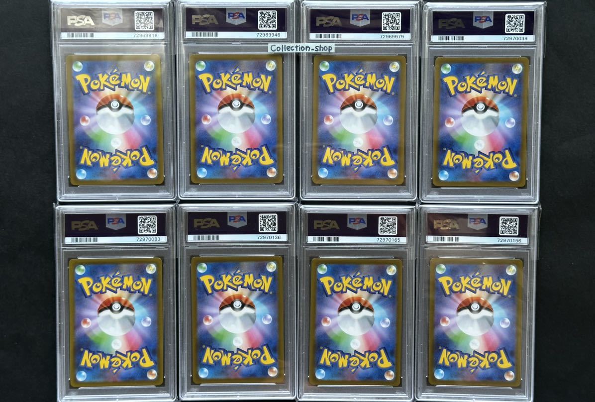 8枚セット【PSA10】VSTARユニバースAR8枚【※ピカチュウ以外