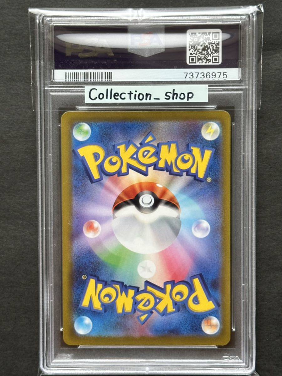 PSA10】ミモザ SAR スカーレット バイオレット ex【ポケカ】 検:マリィ
