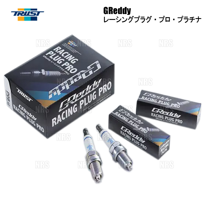 TRUST トラスト レーシングプラグ プロ プラチナ (P08 ISO 8番/3本) ネイキッド L750S/L760S EF-VE/EF-DET 99/11～04/4 (13000138-3S_画像1