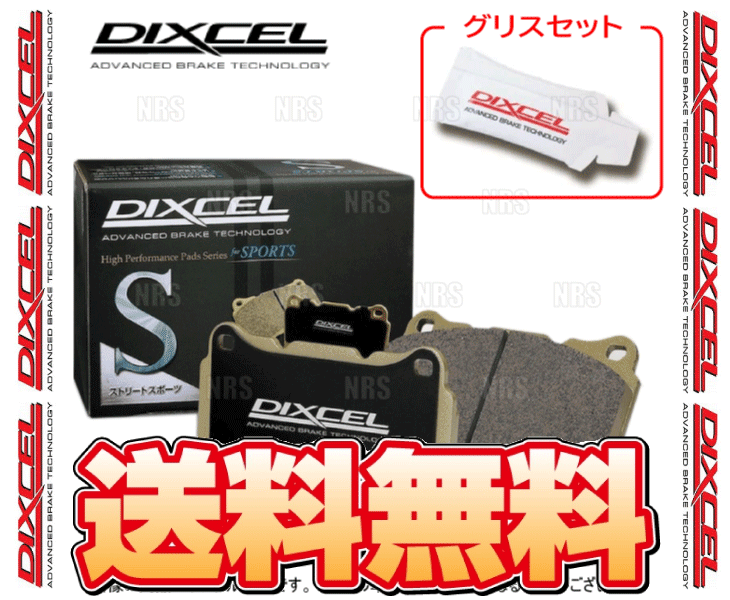 DIXCEL ディクセル S type (前後セット) マークX G's GRX130/GRX133 14/8～ (311532/315543-S