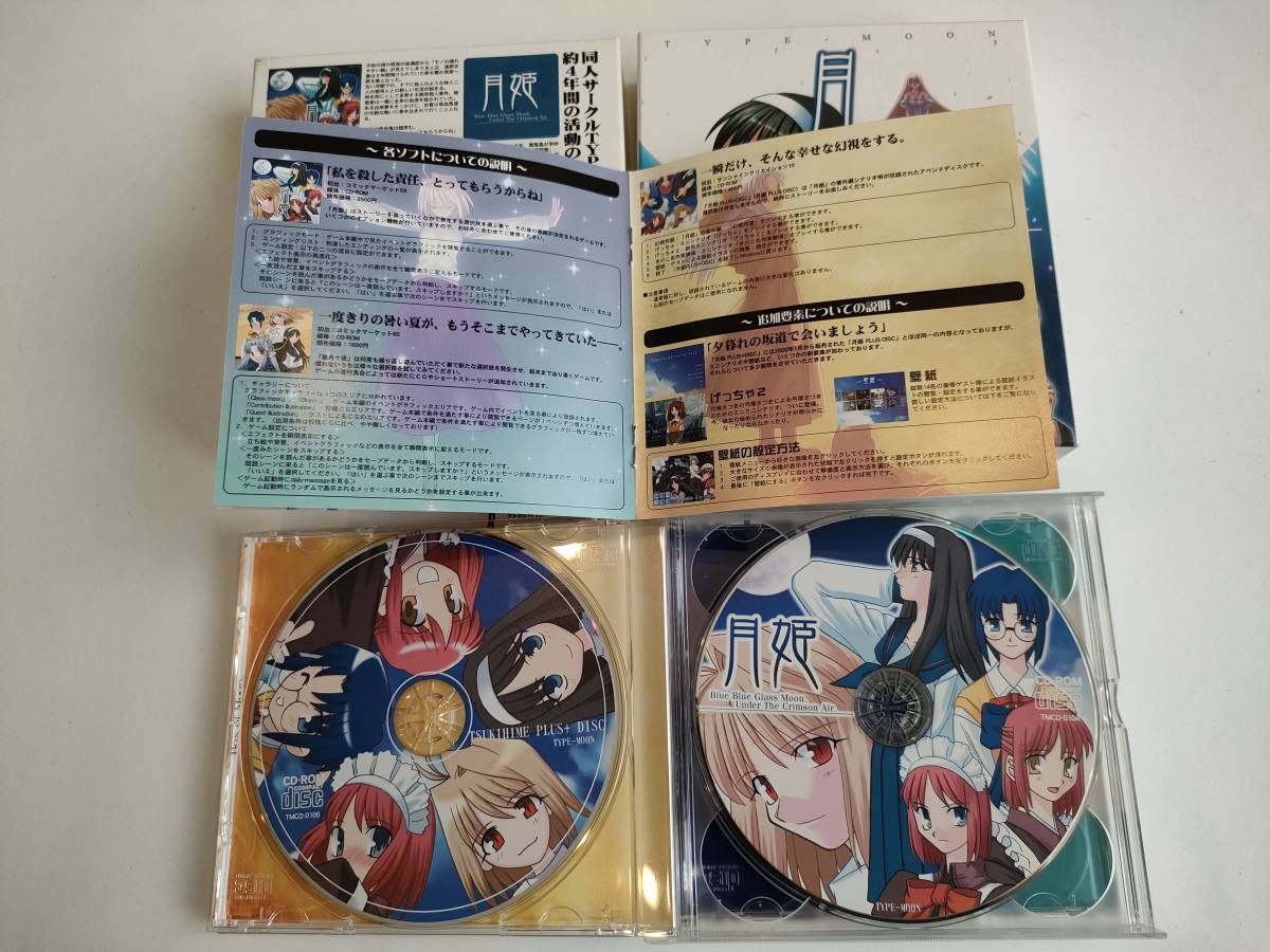 月箱 TYPE-MOON(月姫/PLUS-DISC/歌月十夜)|Yahoo!フリマ(旧 月箱 TYPE-MOON(月姫/PLUS-DISC/歌月十夜)|Yahoo!フリマ(旧