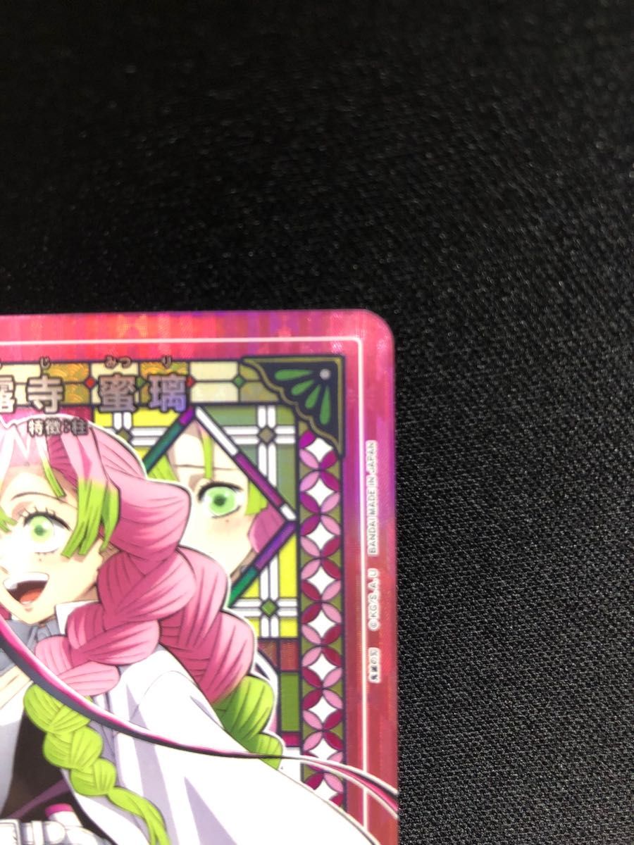 即日発送 甘露寺蜜璃 SR★ パラレル 鬼滅の刃 ユニオンアリーナ 縦横線無し美品