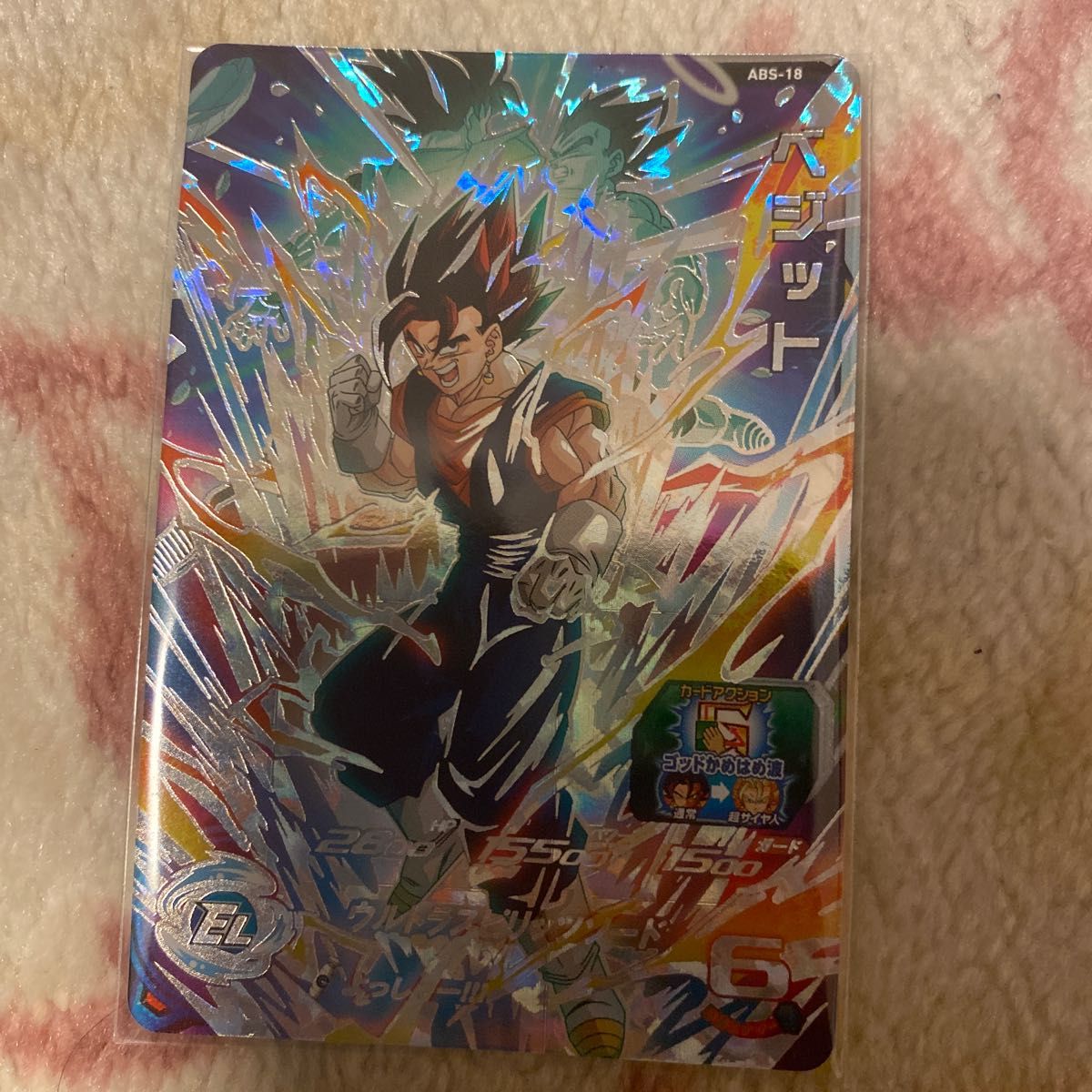 スーパードラゴンボールヒーローズ ベジット よっしゃーベジット スーパードラゴンボールヒーローズ ベジット よっしゃーベジット