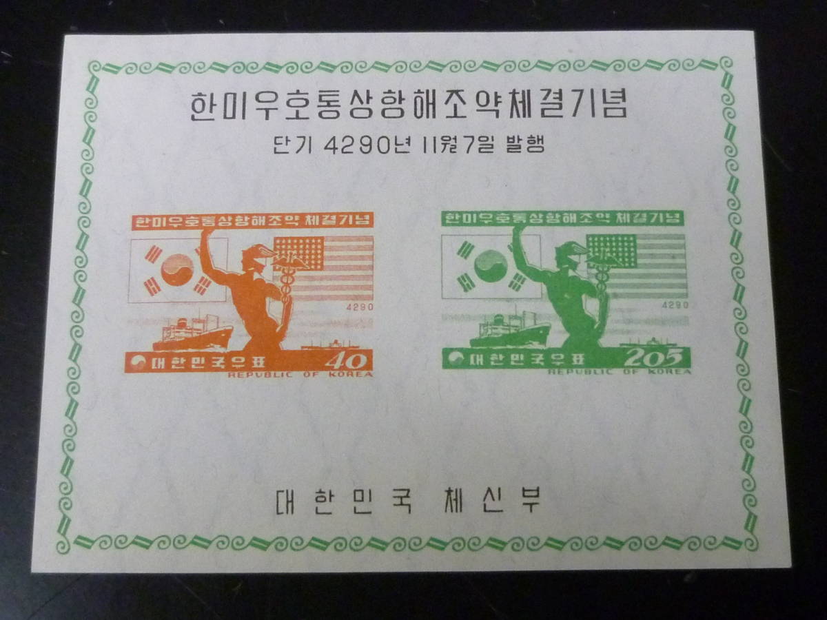 23　A　管A　韓国切手　1957年　JPS#302M　韓米友好通商条約　小型シート　未使用OH・VF　【JPS型価 23万円】
