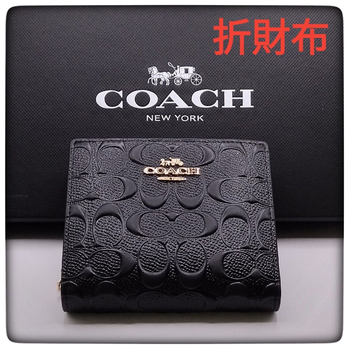 美品 COACH コーチ エンボス レザー 折り財布 シグネチャー