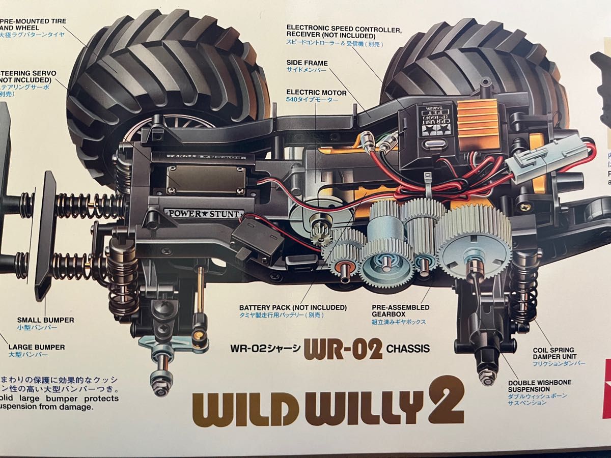 新品未組立】タミヤ ラジコン ワイルドウイリー2(WR-02シャーシ 新品未組立】タミヤ ラジコン ワイルドウイリー2(WR-02シャーシ