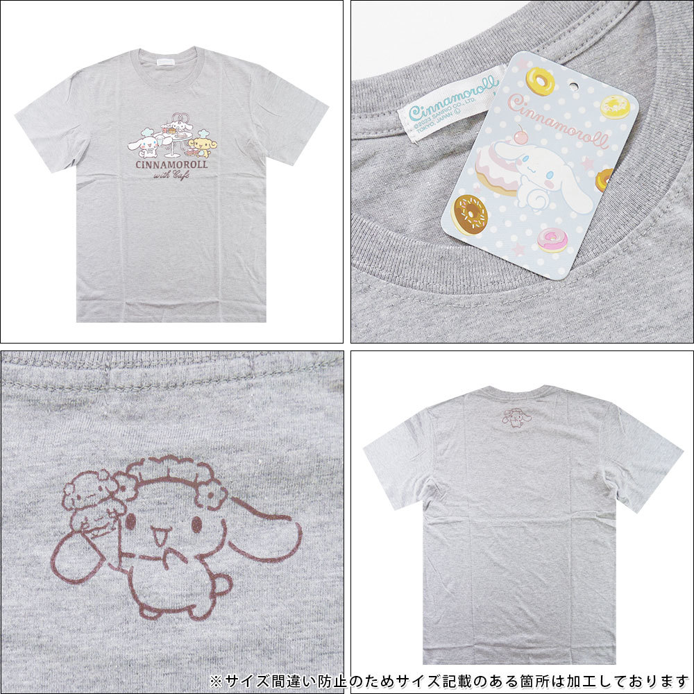 シナモロール 半袖 Tシャツ メンズ シナモン ロール サンリオ グッズ CR1132-246B LLサイズ GY(グレー)_画像3