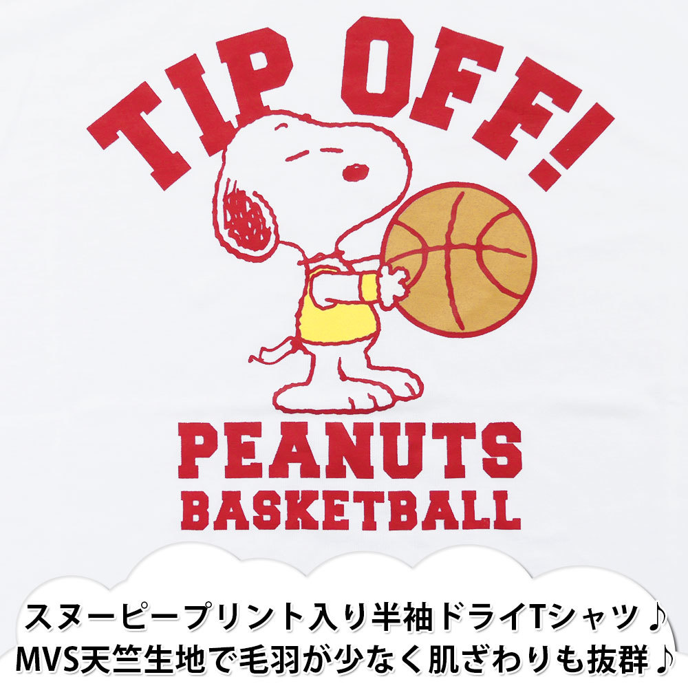 スヌーピー 半袖 Tシャツ メンズ ドライ 犬 グッズ PEANUTS MVS天竺 S1132-45B Lサイズ WH(ホワイト)_画像2