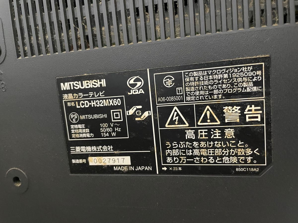 MITSUBISHI REAL LCD-H32MX60 液晶テレビ 32インチ|Yahoo MITSUBISHI REAL LCD-H32MX60 液晶テレビ 32インチ|Yahoo