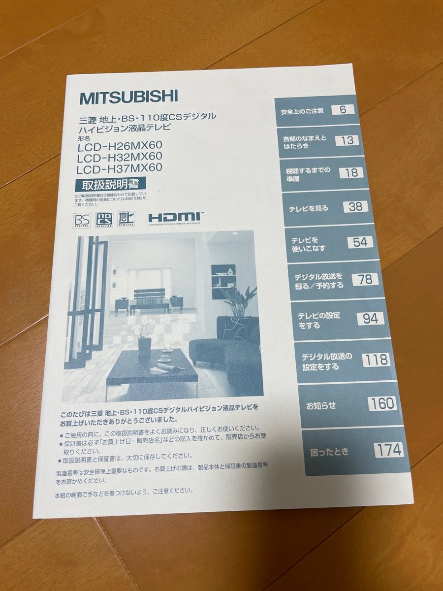 MITSUBISHI REAL LCD-H32MX60 液晶テレビ 32インチ|Yahoo MITSUBISHI REAL LCD-H32MX60 液晶テレビ 32インチ|Yahoo