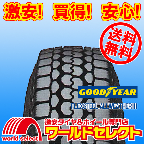 送料無料(沖縄,離島除く) 2本セット 新品タイヤ 175/75R15 103/101L LT TL グッドイヤー FLEXSTEEL ALLWEATHERⅢ オールシーズン