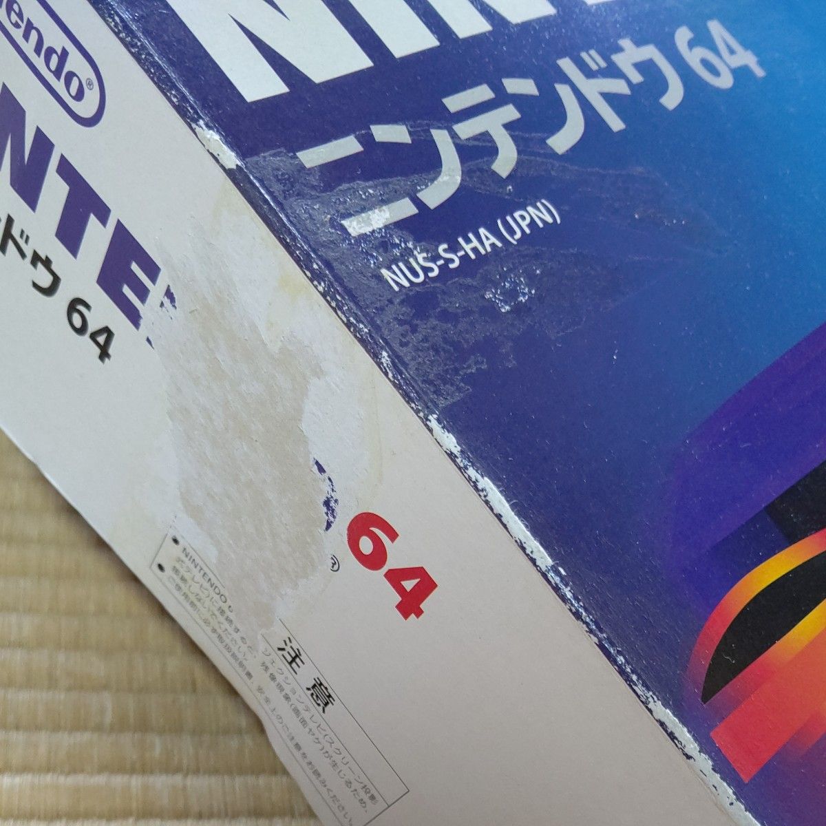 【動作確認済】ニンテンドー64 箱付きセット Nintendo 64 N64