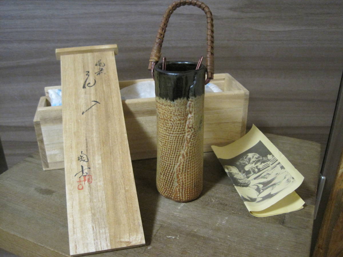最大72%OFFクーポン 未使用 備前焼 小西陶古 花器 筒花瓶 掛花