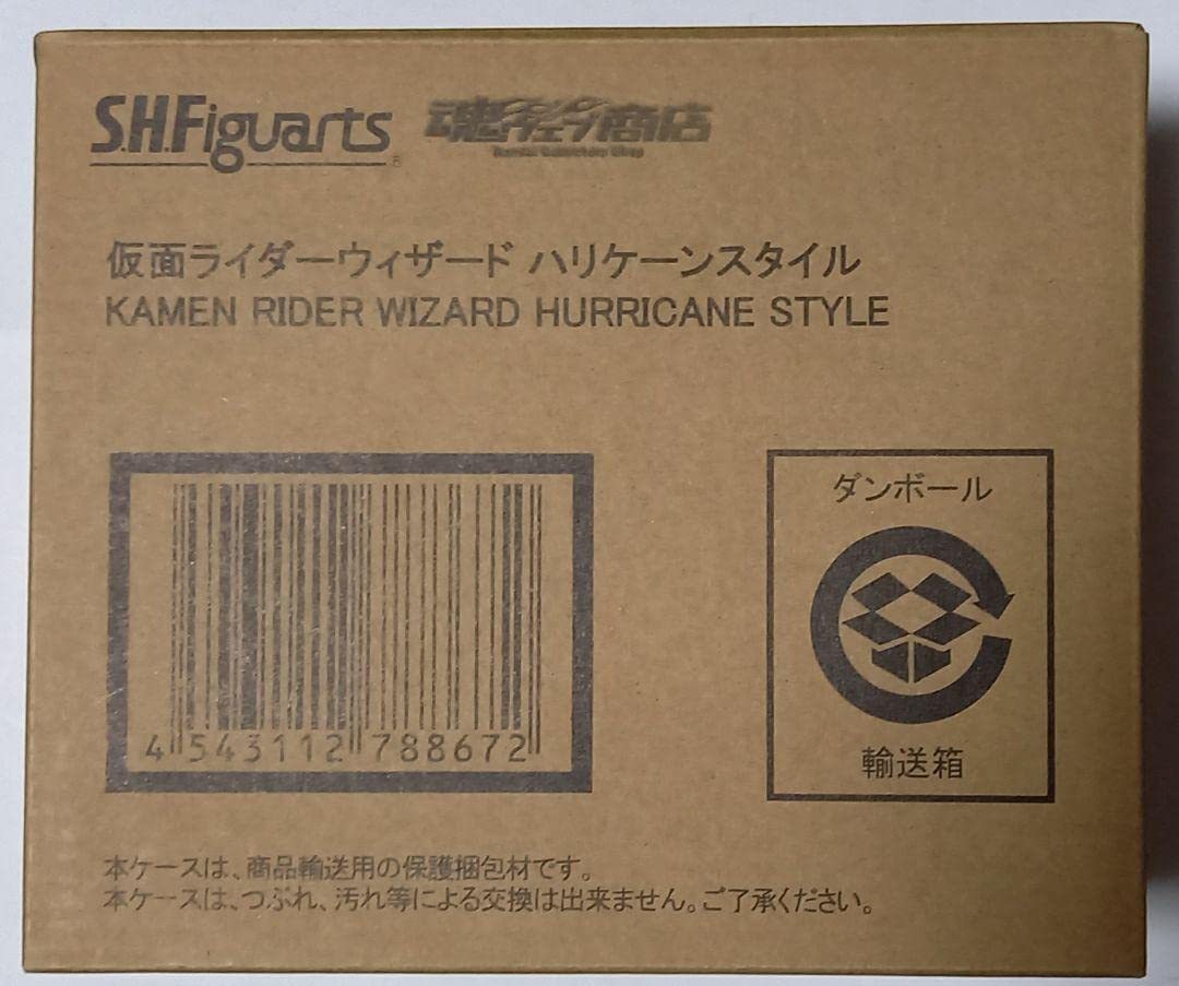 バンダイ　魂ウェブ商店　S.H.Figuarts 仮面ライダーウィザード ハリケーンスタイル　新品未開封品_画像6