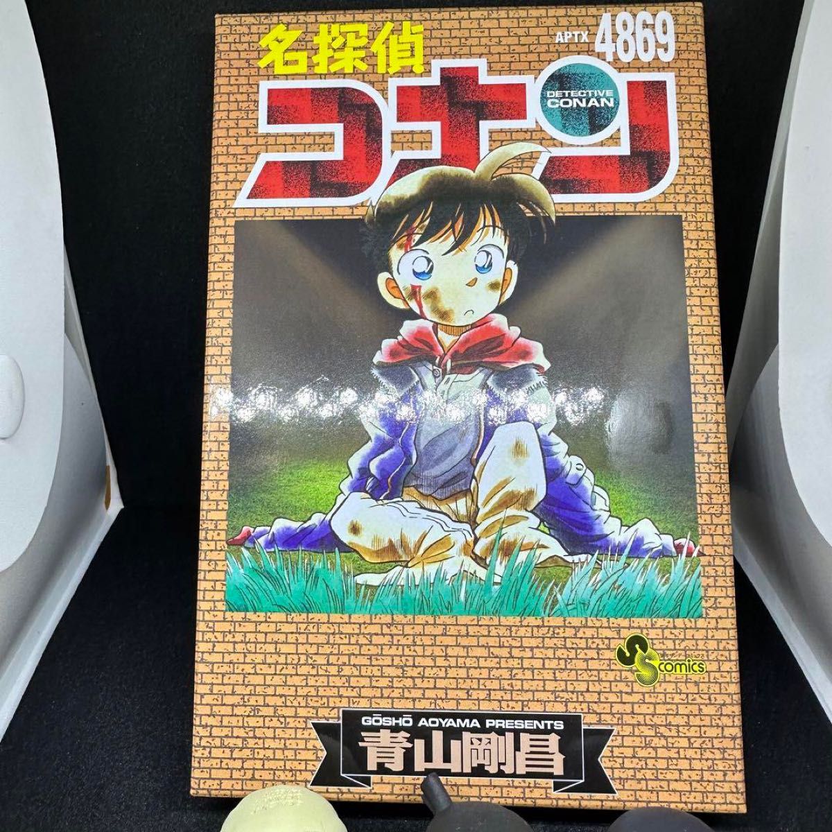 名探偵コナン サンデー全サ ちぢませ隊つめあわせセット 江戸川コナン