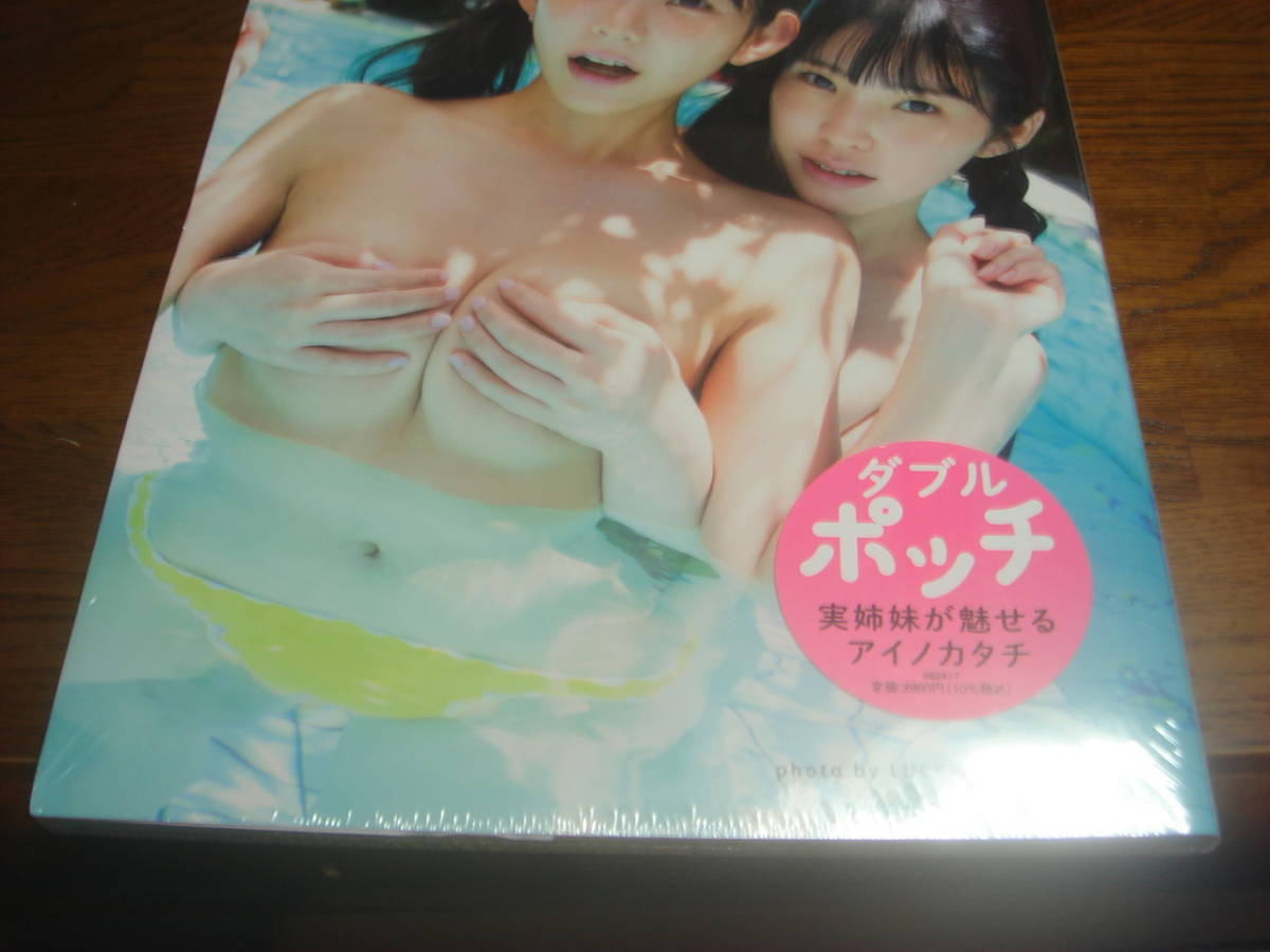 長澤茉里奈×長澤聖愛 写真集☆入手困難☆「未開封品☆W pocchi・ダブル