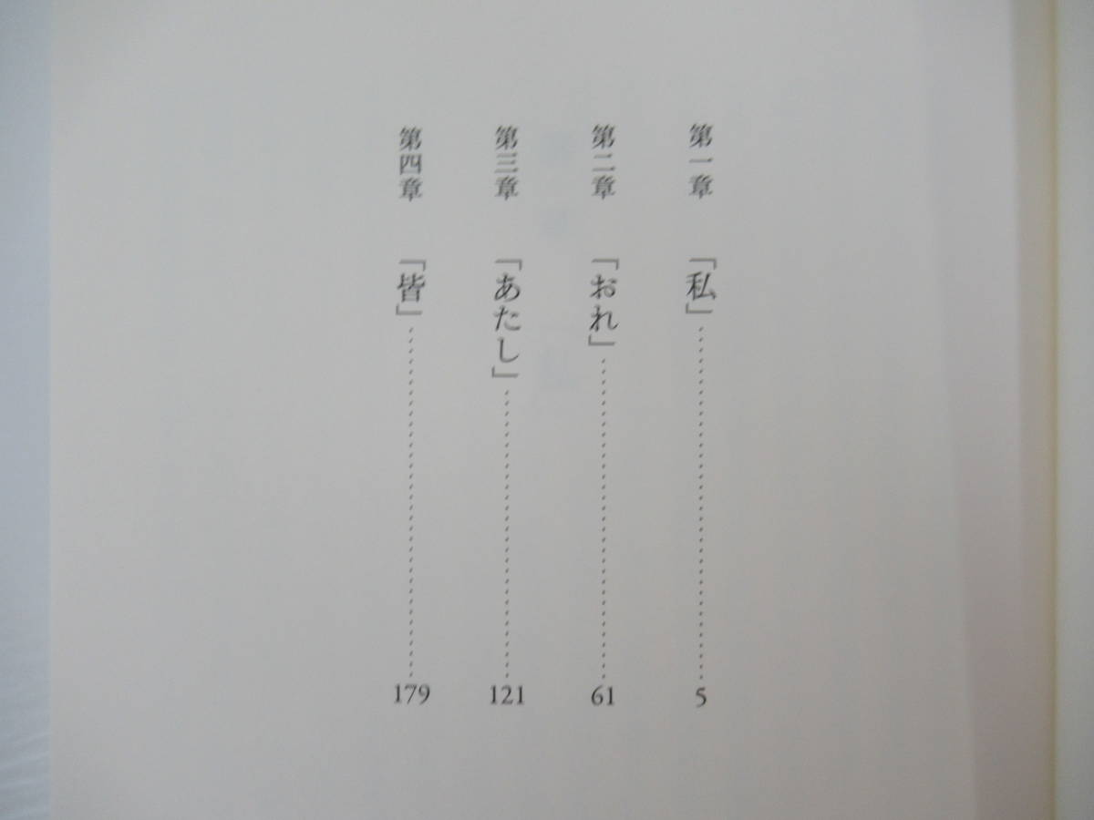 B36◇美品《著者直筆 サイン本 山田詠美 2冊/明日死ぬかもしれない自分、そしてあなたたち・ジェントルマン》サイン 落款 初版 帯付 230405_画像6