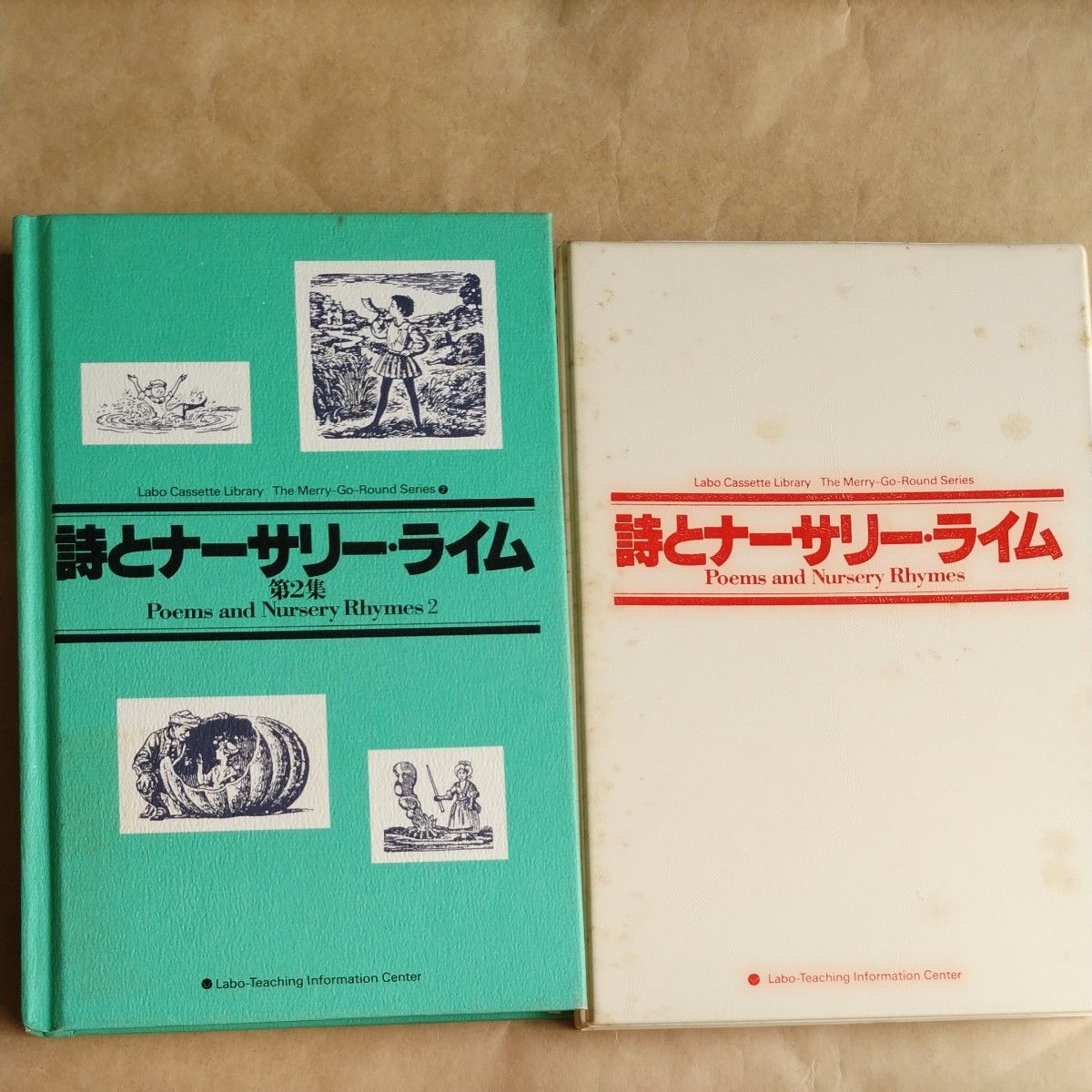古本　詩とナーサリーライム　第１集から第３集