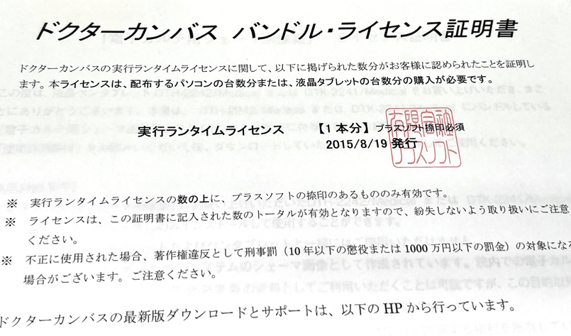 新品、未開封 WACOM DTK-2241 Medical 通常のDTK-2241と同一品 即決