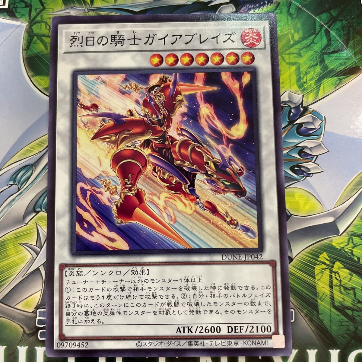 遊戯王　ノーマル　DUNE-JP042　烈日の騎士ガイアブレイズ　DUELIST NEXUS_画像1