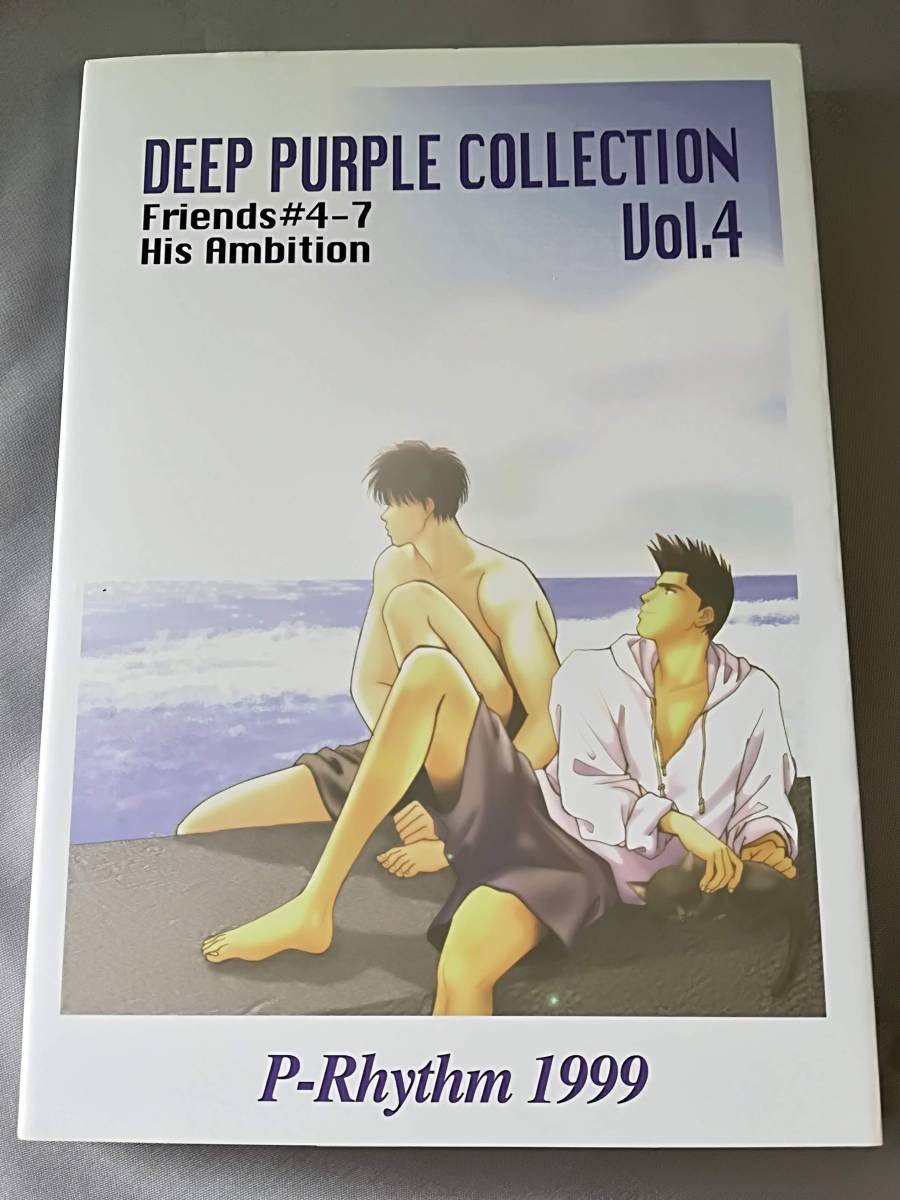 ▽▽スラムダンク同人誌【仙流 仙道×流川】▽再録集 DEEP PURPLE