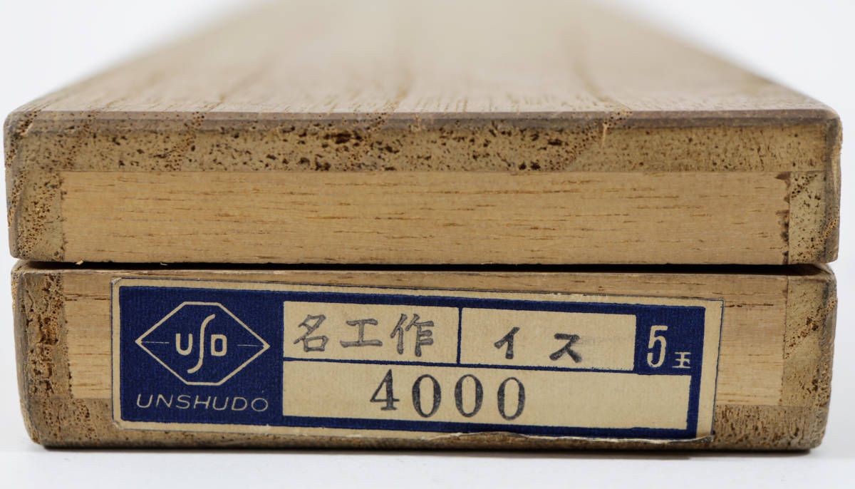 □雲州住人 雲州堂 秀雲之作 算盤 5玉 そろばん 在銘 共箱 名工作 イス 当時物_画像7