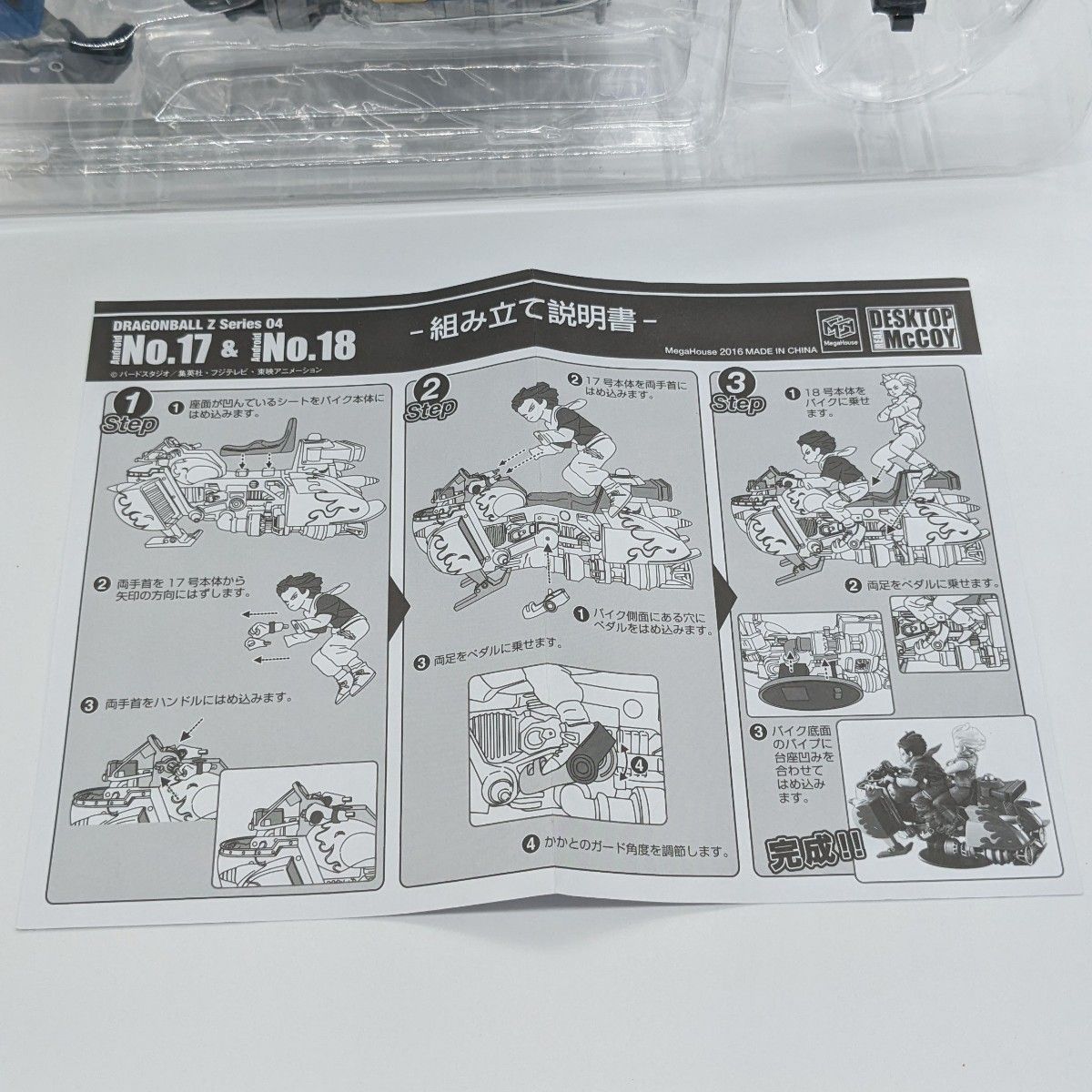 ドラゴンボール デスクトップリアルマッコイ 人造人間17号&18号 ドラゴンボール デスクトップリアルマッコイ 人造人間17号&18号