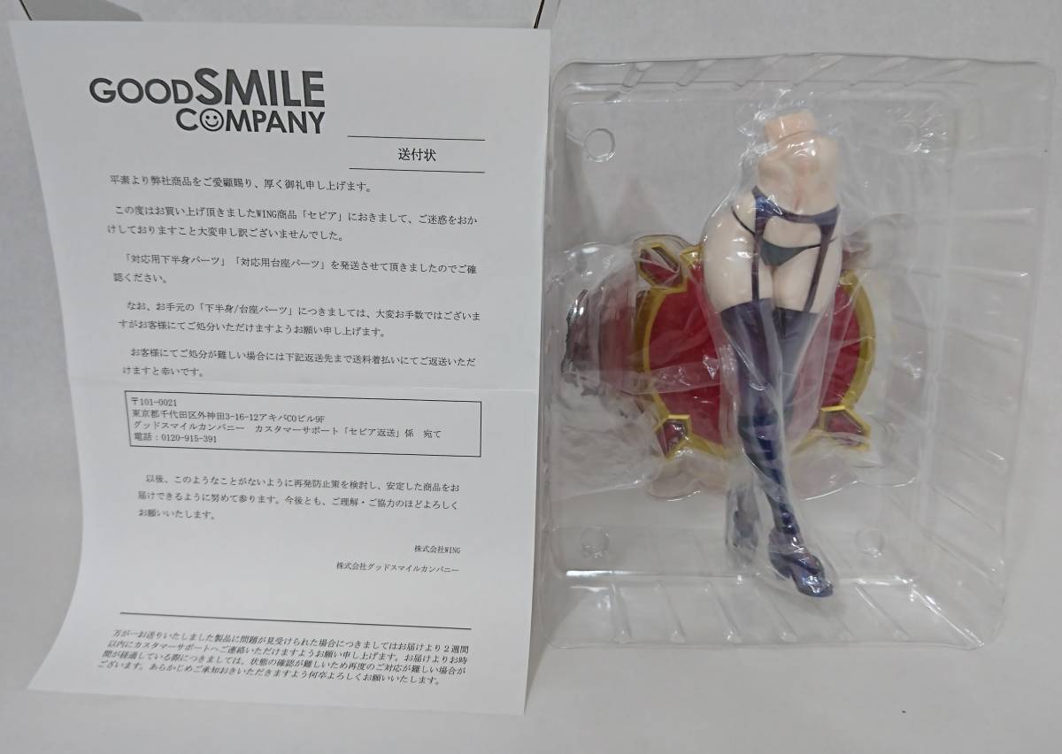 WING セピア 完成品フィギュア ボンバーガール グッドスマイル