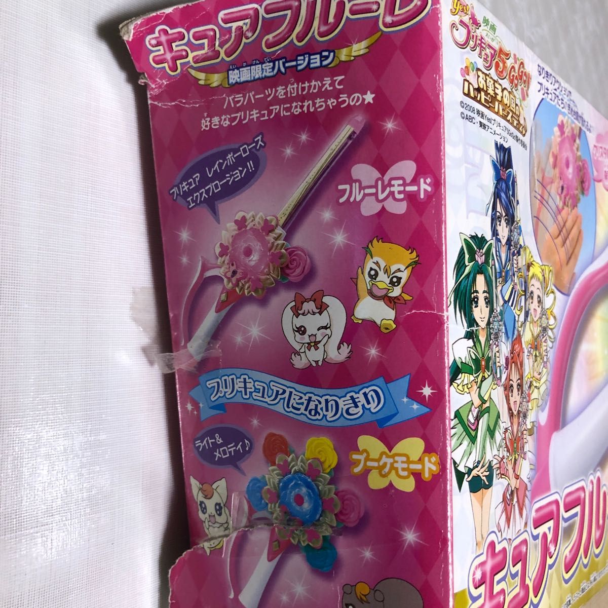 映画限定バージョン】Yes プリキュア5 GoGo キュアフルーレ 映画限定バージョン】Yes プリキュア5 GoGo キュアフルーレ