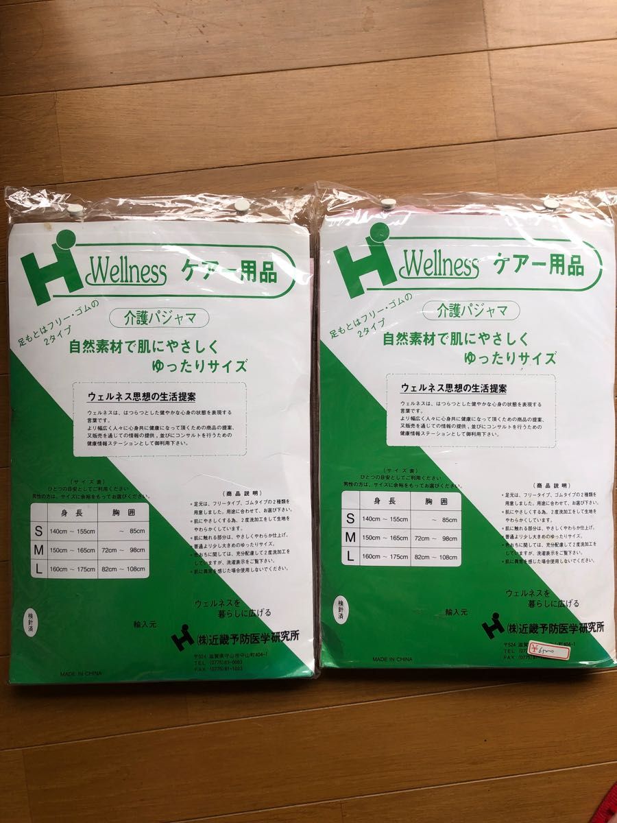 介護　パジャマ　ケアー用品　つなぎ　Mサイズ　ピンク　八分袖　ゴムタイプ　2枚