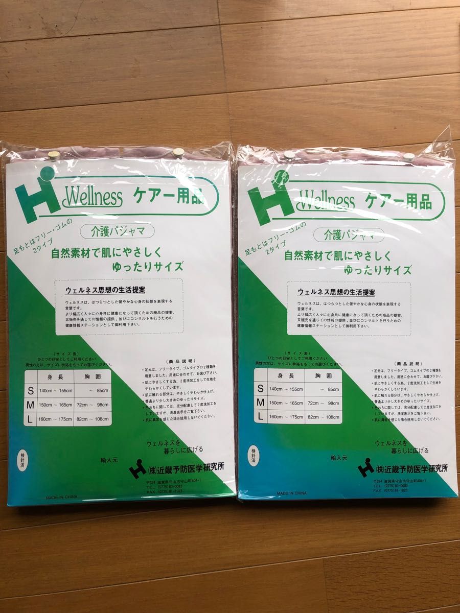 介護　パジャマ　ケアー用品　つなぎ　Lサイズ　ピンク　八分袖　フリータイプ　2枚