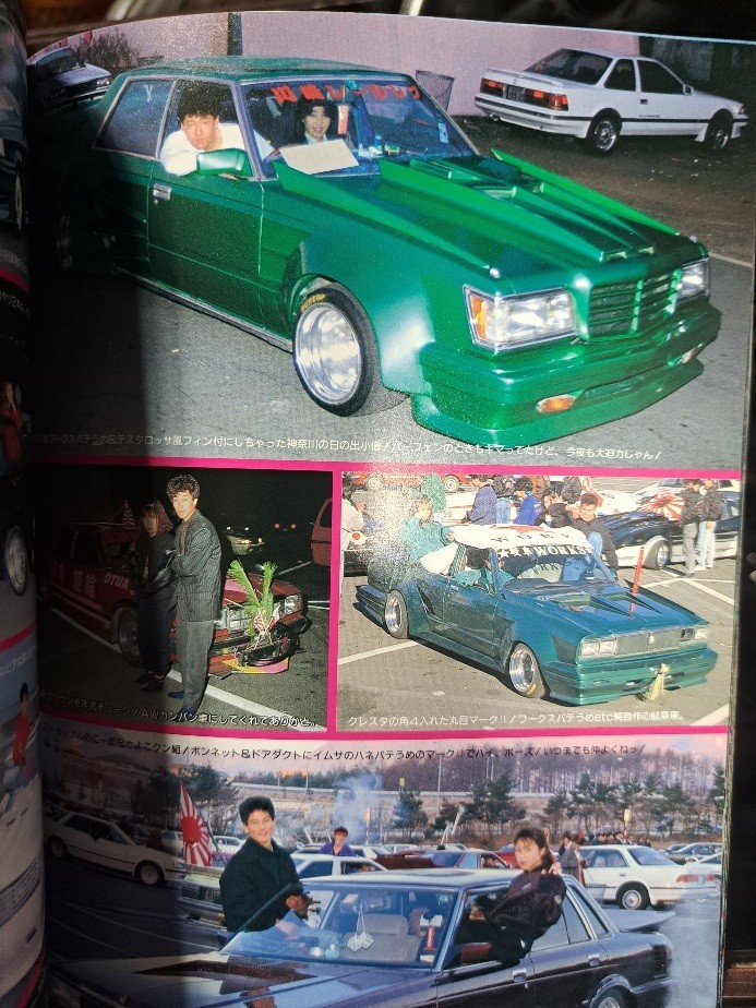 当時物 1989年 オートワークス 写真集 ケンメリ ヨンメリ ジャパン ハコスカ ローレル ブタケツGX61 GX71 GZ10 10ソアラ セリカXX 改造車_画像6