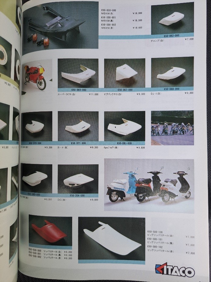 当時物 1989年 キタコ 原付き パーツカタログ フルカラー100ページ モンキー ゴリラ ysr50 ns50f rz50 MBX50 パッソル ジョグ dio jog _画像5