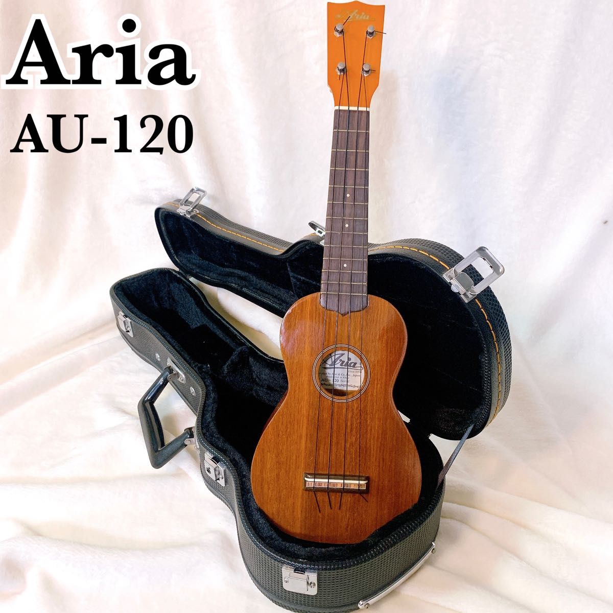 極美品】Aria AU-120 ウクレレ ハードケース付｜PayPayフリマ