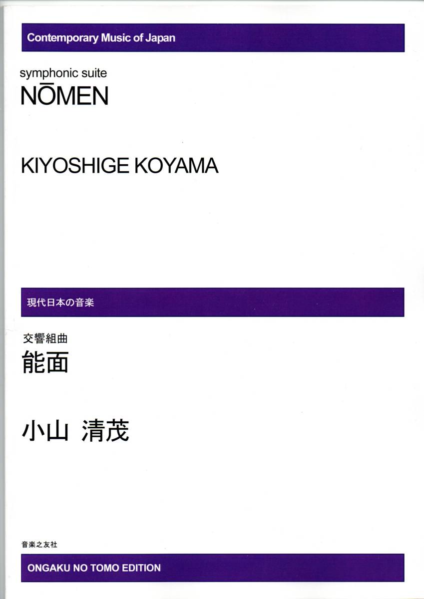  бесплатная доставка оркестровая партитура Ояма Kiyoshi .: реверберация Kumikyoku талант поверхность музыка .. фирма оркестровая музыка версия полный оценка 