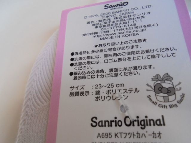 新品 SANRIO サンリオ ハローキティ フットカバー パンプスソックス カバーソックス 23~25cm_画像2