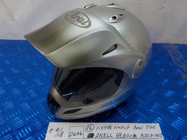 ヘルメット屋！D226●○（16）バイク用　ヘルメット　Arai　アライ　SNELL　59.60ｃｍ　ＰＳＣマーク付　スネル　中古　5-4/18（ま）★