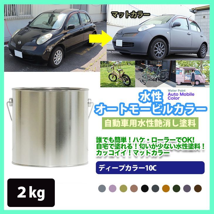 水性オートモービルカラー 29-60H オリーブグリーン 2kg/艶消し 水性塗料 つや消し 車　 Z25_画像1