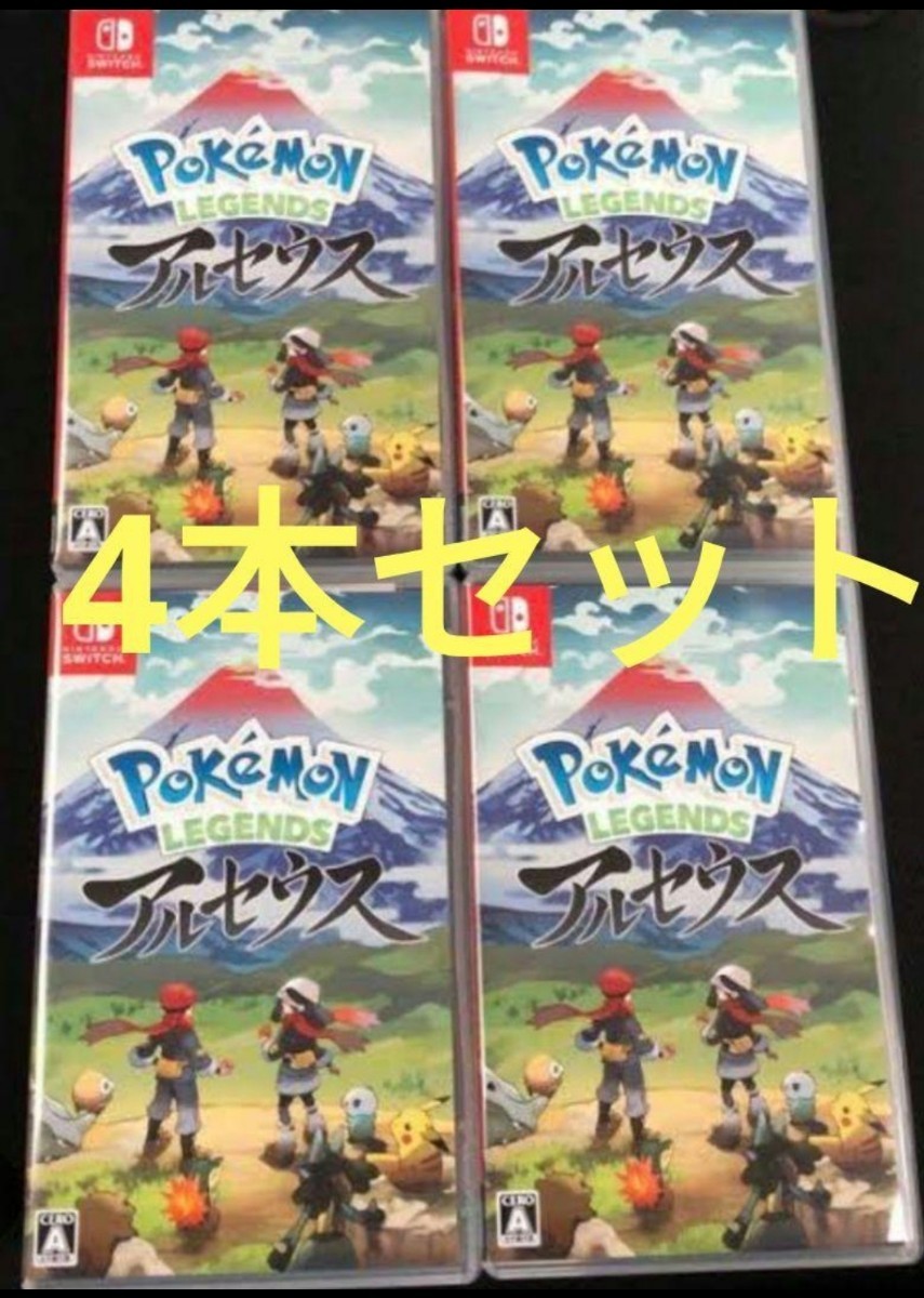 Switch Pokemon LEGENDS ポケモン レジェンズ アルセウス 4本 Switch Pokemon LEGENDS ポケモン レジェンズ アルセウス 4本