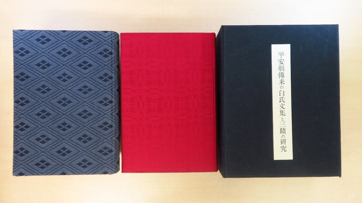 最安値級価格 小汀利得旧蔵書(印記「をばま」「小汀蔵書」)小松茂美