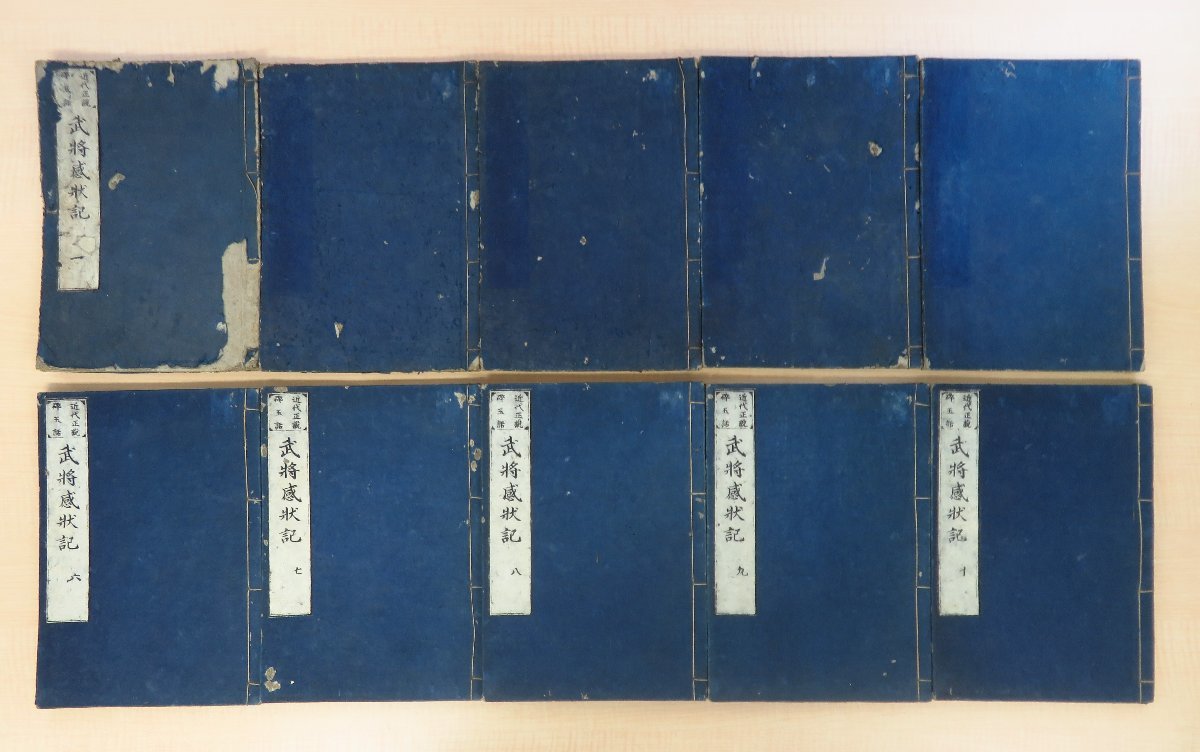 とっておきし福袋 熊沢淡庵『近代正説砕玉話 武将感状記』(全10冊揃