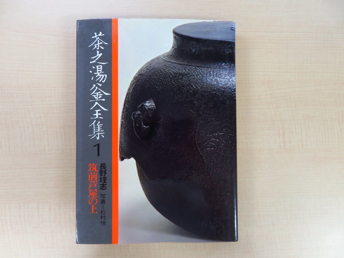 お値下げ不可、お値下げ致しました、小傷のため茶道セット、京都茶道茶器、フルセット