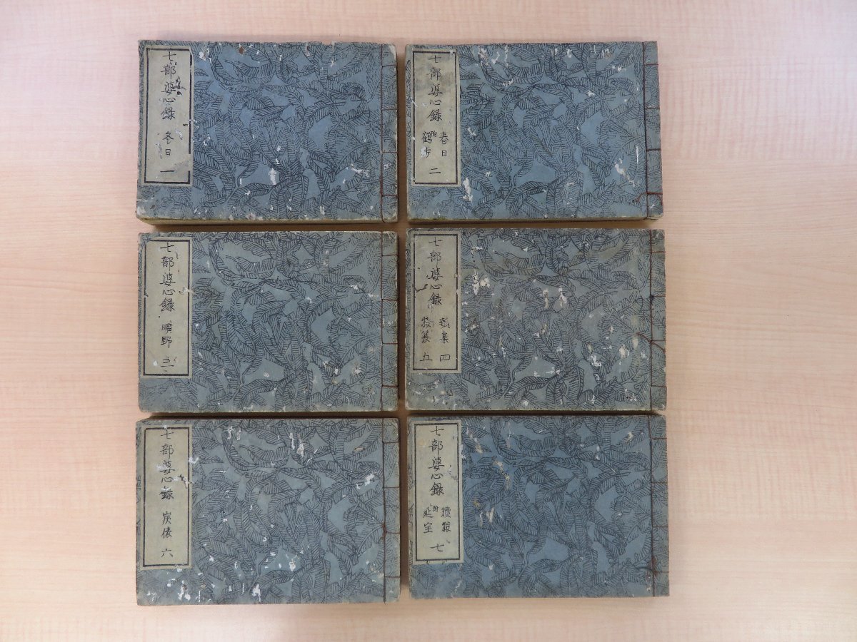 庭訓往来註』(全2巻2冊揃)江戸時代和本 - 和書 庭訓往来註』(全2巻2冊揃)江戸時代和本 - 和書