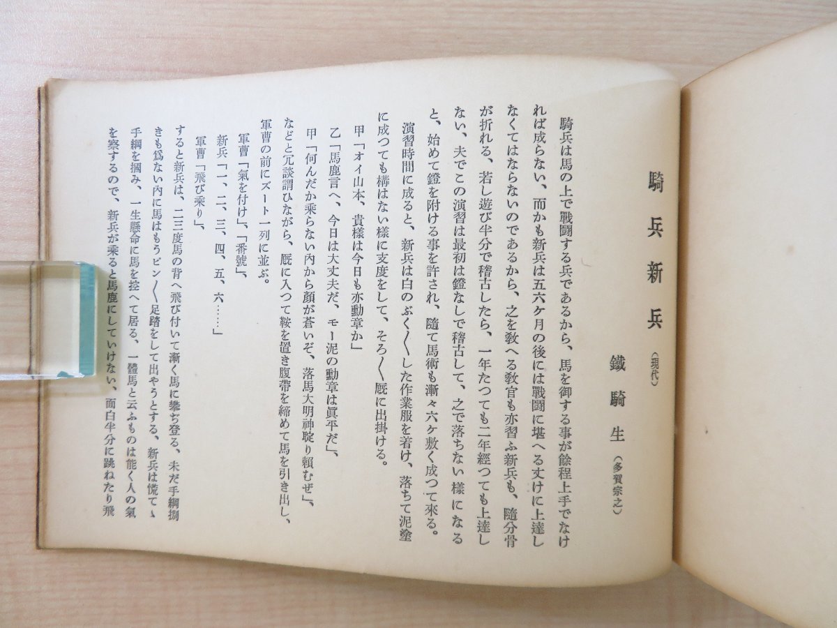 多賀宗雄編『筆のまにまに 陸軍少将多賀宗之遺墨集』昭和10年刊 戦前期に中国に20年余り駐在した日本陸軍少将 南京デッサンなど_画像8