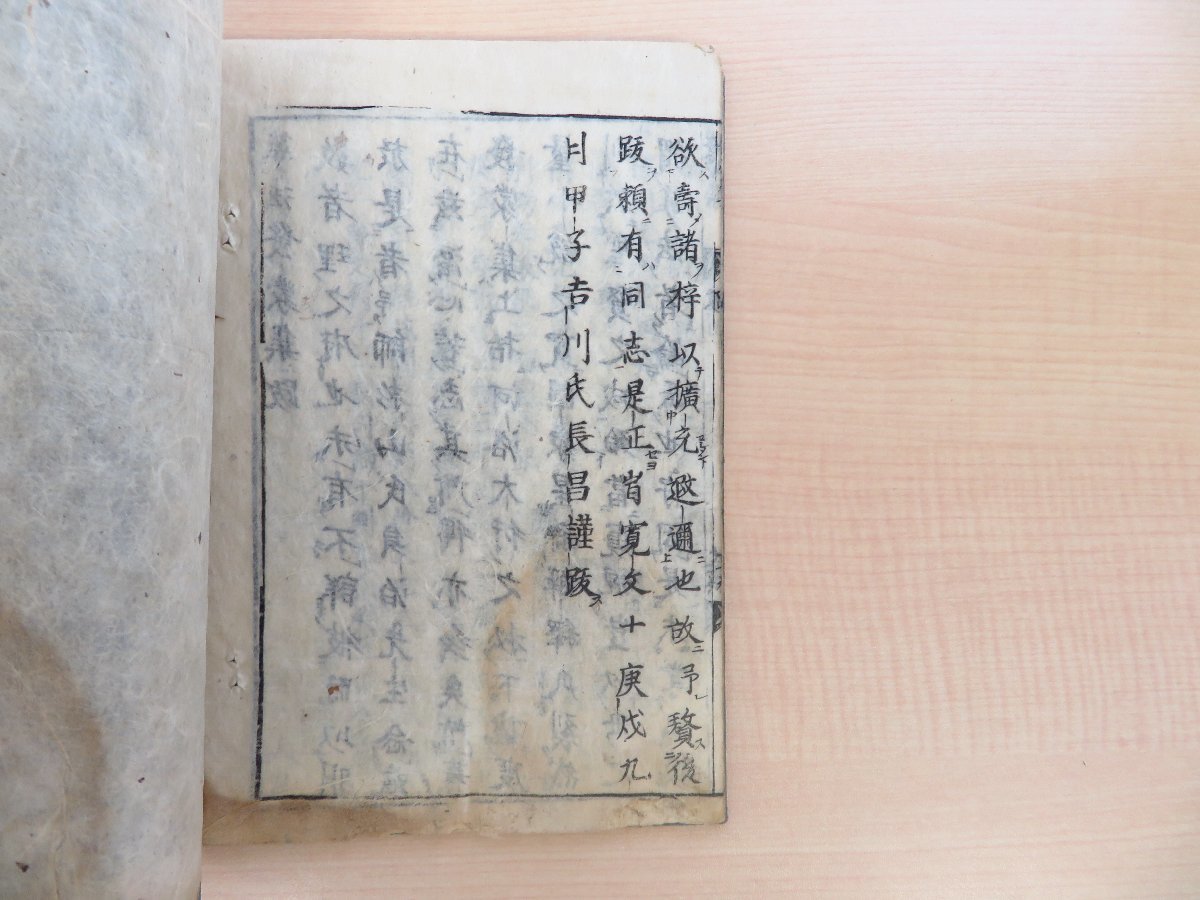 杉山貞治編 吉川長昌校『算法発蒙集』(全5巻5冊揃)寛文10年序刊 江戸
