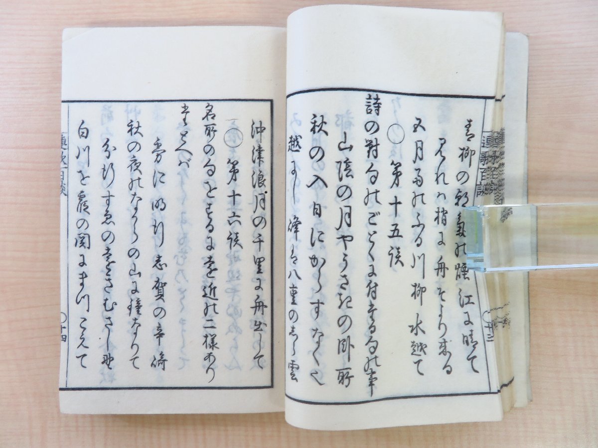 白雲堂無相著 塙保己一・屋代弘賢序『連歌百談 連歌茶談』（3冊）文政3-7年刊 中野康章旧蔵 江戸時代和本 連歌書 俳諧書 俳書_画像7