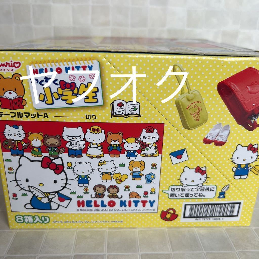 リーメント ぷちサンプル ハロー キティ わくわく小学生 リーメント ぷちサンプル ハロー キティ わくわく小学生