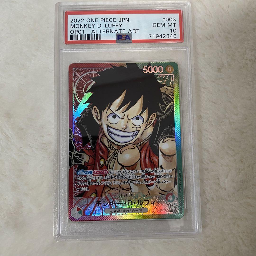 PSA10】モンキー・Ｄ・ルフィ ワンピース ロマンスドーン リーダー