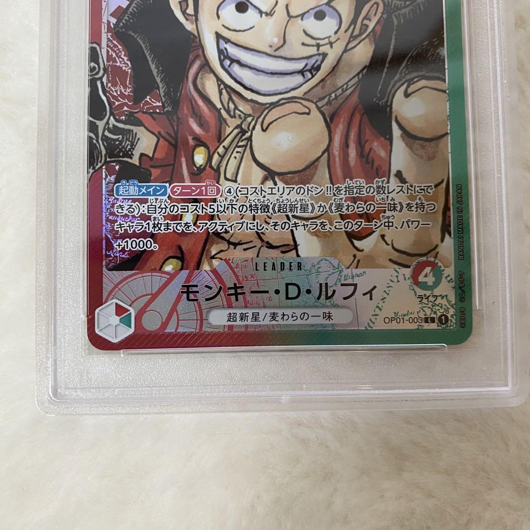 PSA10】 ワンピースカード モンキー・Ｄ・ルフィ リーダーパラレル ONE