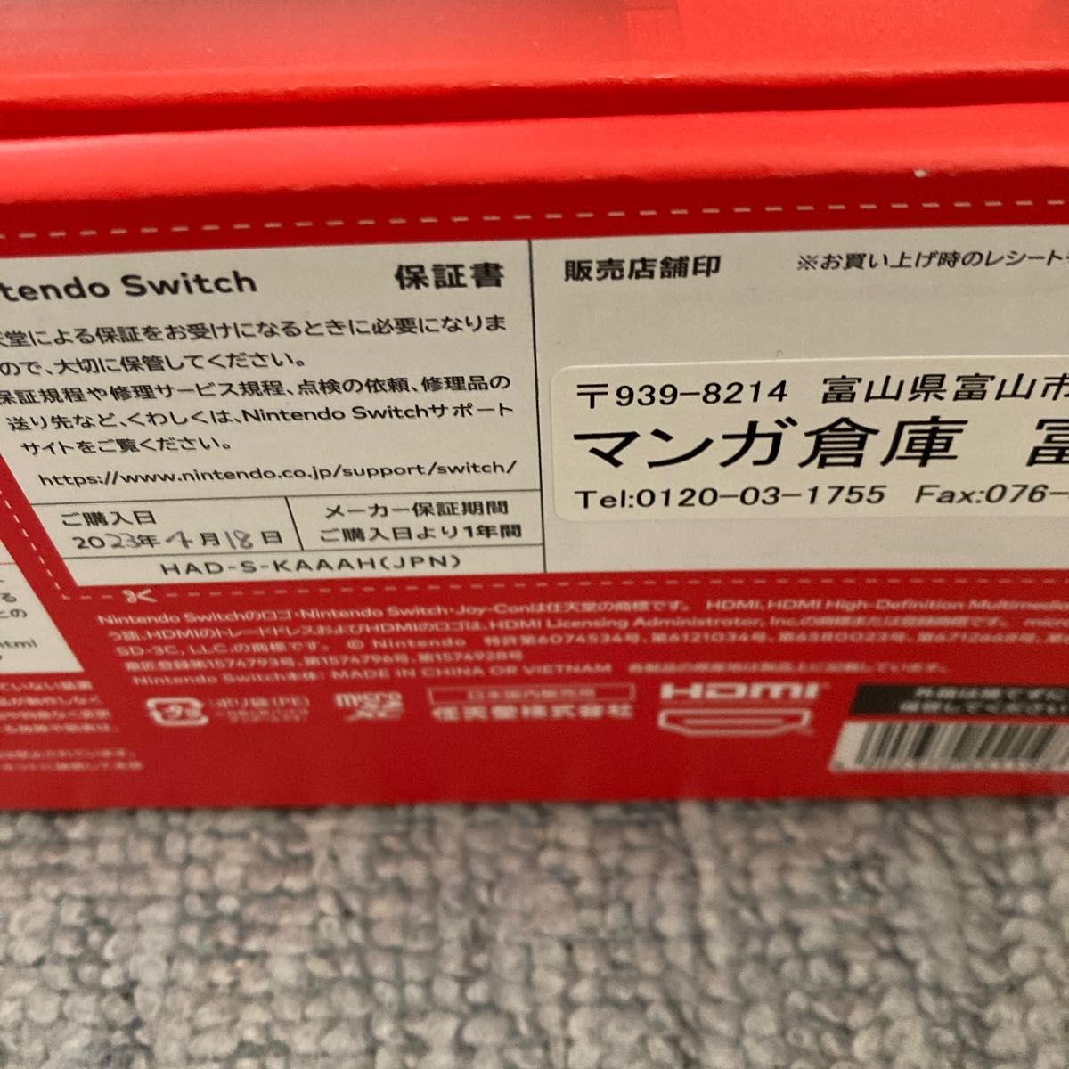 Nintendo Switch JOY-CON(L) (R) グレー 本体セット新品未開封｜PayPay